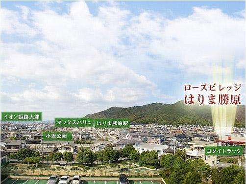Other local. JR "Harima Katsuhara" walk 9 minutes to the station. Popular orderly beautiful development complex, Please come by all means look at once!