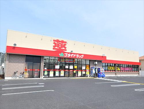 Drug store. Great 450m to drag Hirohata shop  Cheap daily necessities