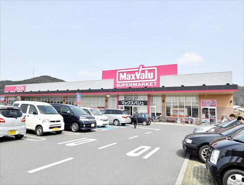 Supermarket. Maxvalu until Kumami shop 980m Convenient 24-hour!