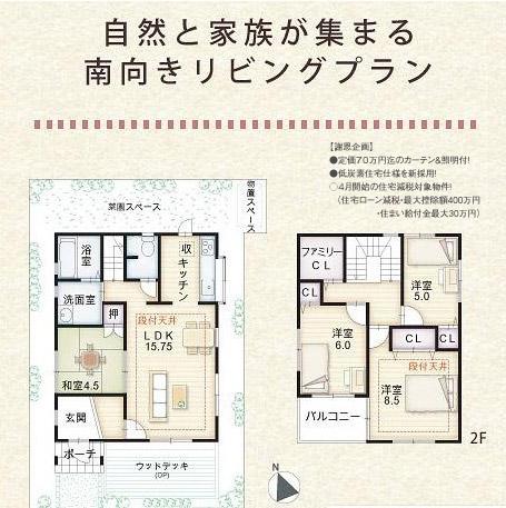 Other.  [No. 12 place ・ Create order house]   □ Land area: 167.57m2  □ Building area: 99.37m2  □ Total: 30.6 million yen