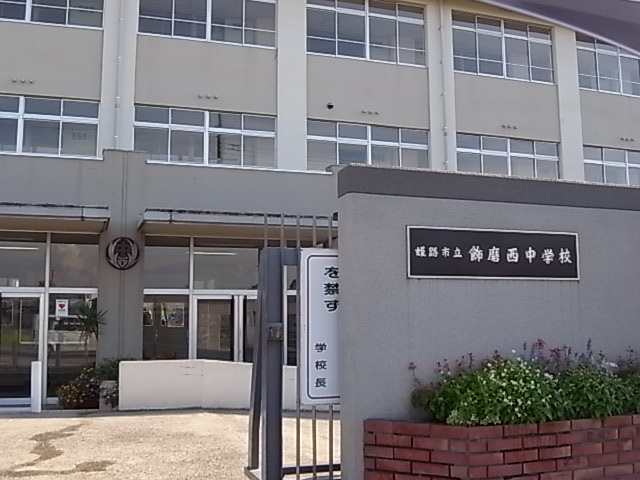 Junior high school. 820m to Himeji Municipal Shikama west junior high school (junior high school)