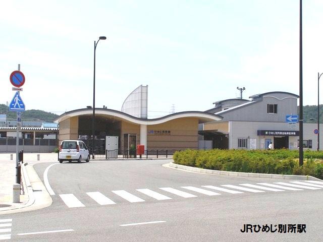 station. JR Himeji until Bessho 560m