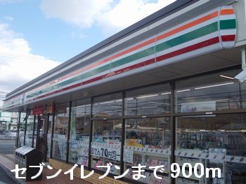 Convenience store. Seven-Eleven Himeji Usa Sakikita 2-chome up (convenience store) 900m