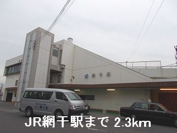 Other. 2300m until JR Aboshi Station (Other)