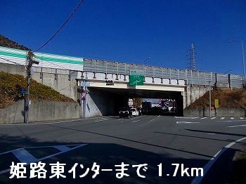 Other. 1700m to Himeji bypass Himeji Higashi Inter (Other)