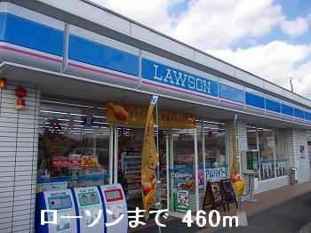 Convenience store. 460m until Lawson (convenience store)
