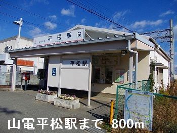 Other. 800m until Yamaden Hiramatsu Station (Other)
