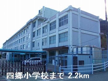 Primary school. Shigo up to elementary school (elementary school) 2200m