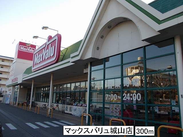 Supermarket. Maxvalu Shiroyama store up to (super) 300m