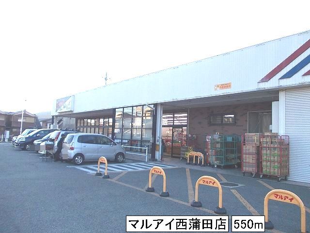 Supermarket. Maruay Nishikamata store up to (super) 550m