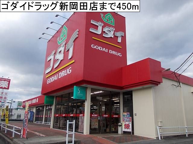 Dorakkusutoa. Great drag new Okada shop 450m until (drugstore)