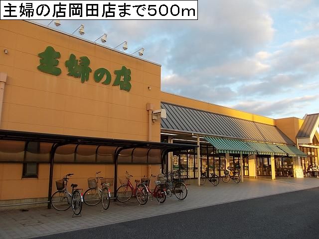 Supermarket. 500m to housewives shop Okada store (Super)