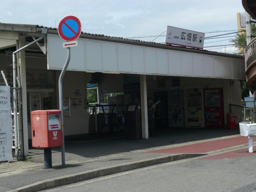 station. Sanyo Electric Railway "Hirohata" 460m to the station