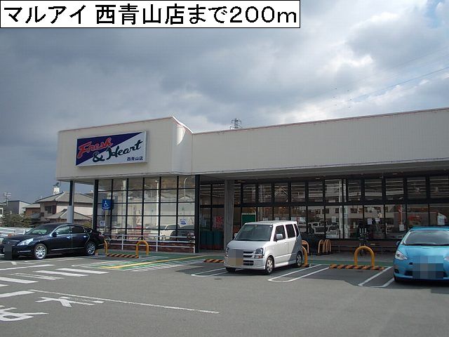 Supermarket. Maruay Nishi Aoyama store up to (super) 200m
