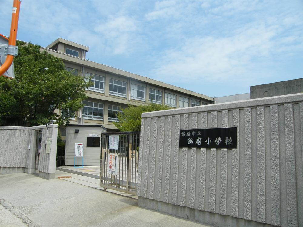 Primary school. Shikama elementary school about 980m