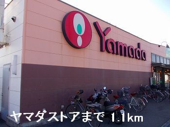 Supermarket. 1100m until Yamada Store (Super)