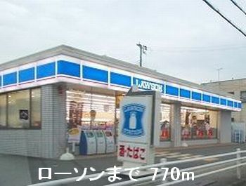Convenience store. 770m until Lawson (convenience store)
