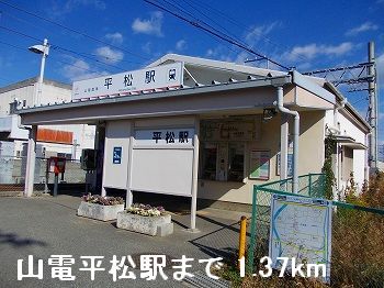 Other. Yamaden Hiramatsu Station to (other) 1370m