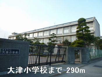Primary school. Otsu until the elementary school (elementary school) 290m
