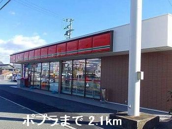 Convenience store. 2100m until the poplar (convenience store)