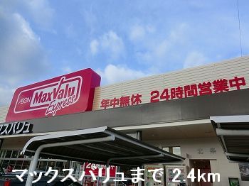 Supermarket. Maxvalu until the (super) 2400m