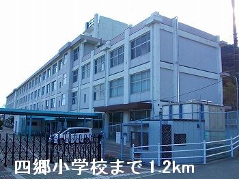 Primary school. Shigo up to elementary school (elementary school) 1200m