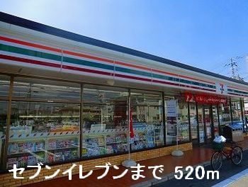 Convenience store. 520m to Seven-Eleven (convenience store)
