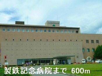 Hospital. 600m until Steel Memorial Hospital (Hospital)