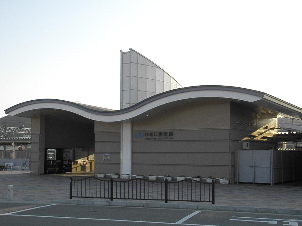 station. JR Himeji Bessho Station 13-minute walk (about 1040m)