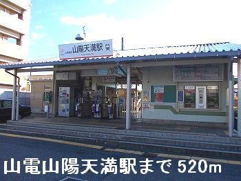 Other. Yamaden San'yotenma Station to (other) 520m