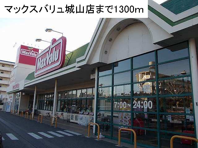 Supermarket. Maxvalu Shiroyama store up to (super) 1300m