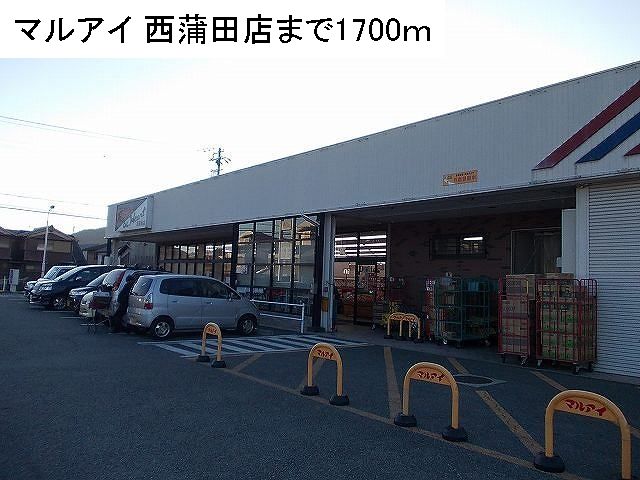 Supermarket. Maruay Nishikamata store up to (super) 1700m