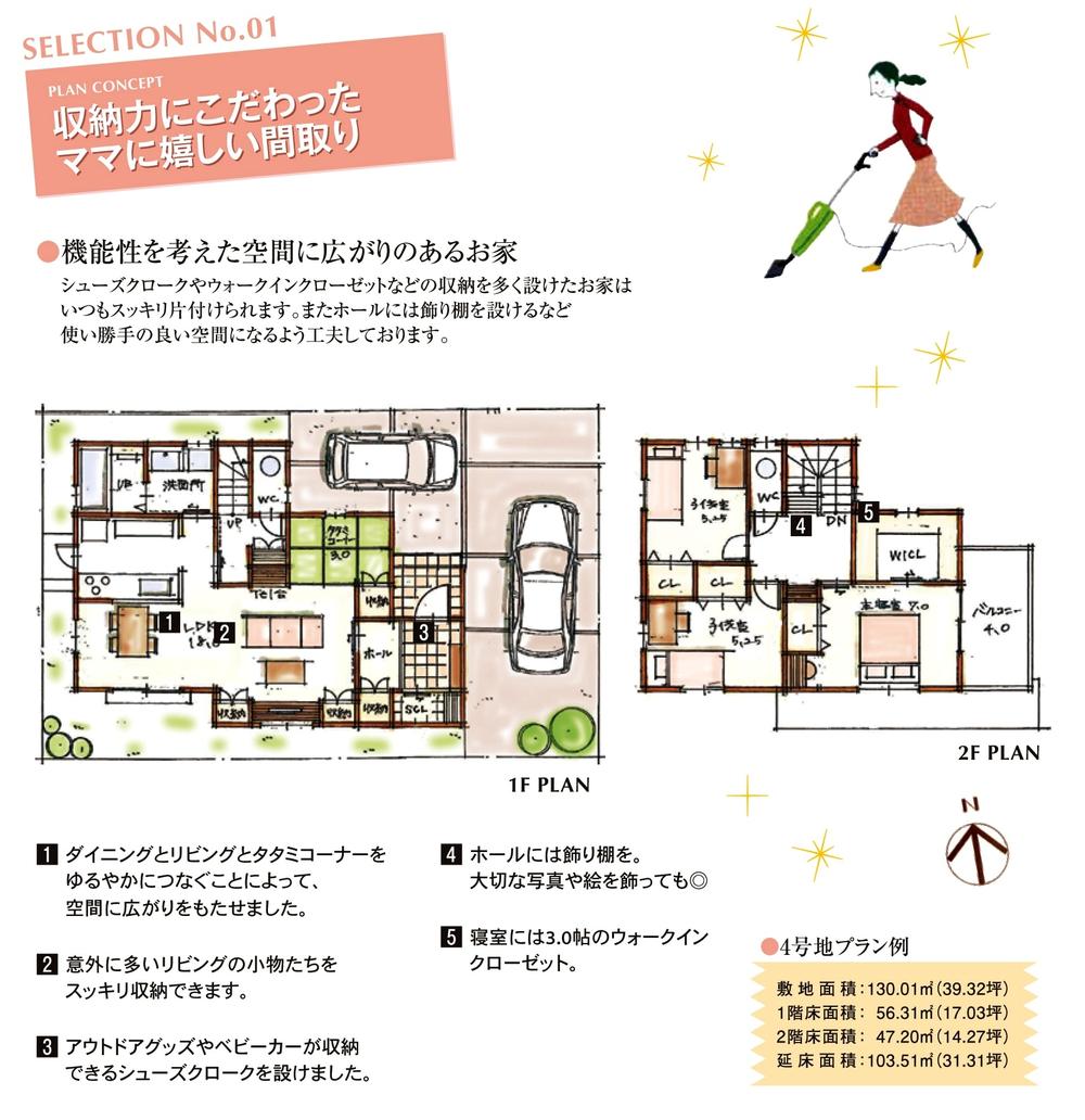 Building plan example (Perth ・ Introspection). Building plan example (No. 4 locations) Building Price      17,680,000 yen, Building area 103.51 sq m