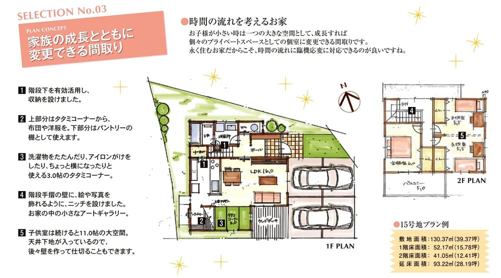 Building plan example (Perth ・ Introspection). Building plan example (No. 15 locations) Building Price      16,150,000 yen, Building area 93.22 sq m