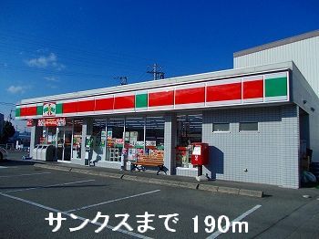 Convenience store. 190m until Thanksgiving (convenience store)