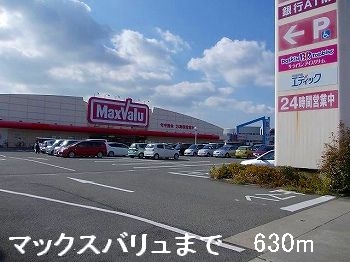 Supermarket. Maxvalu until the (super) 630m