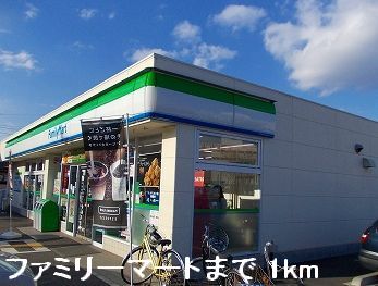 Convenience store. 1000m to Family Mart (convenience store)