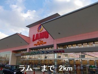 Supermarket. Lamu to (super) 2000m