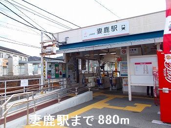 Other. Yamaden Tsumashika station (other) up to 880m