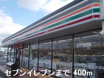 Convenience store. Seven-Eleven (convenience store) to 400m