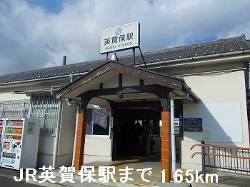 Other. 1650m until JR Agaho Station (Other)