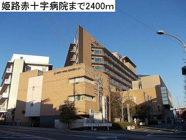 Hospital. 2400m to Himeji Red Cross Hospital (Hospital)