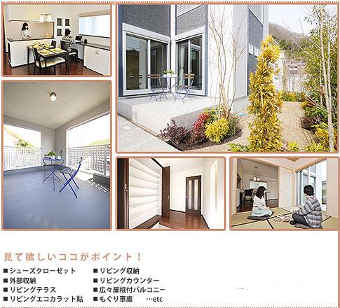 Other.  [No. 13 place ・ New proposed model]  Solar power + Cute of all-electric homes! 