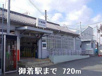 Other. 720m until JR Gochaku Station (Other)