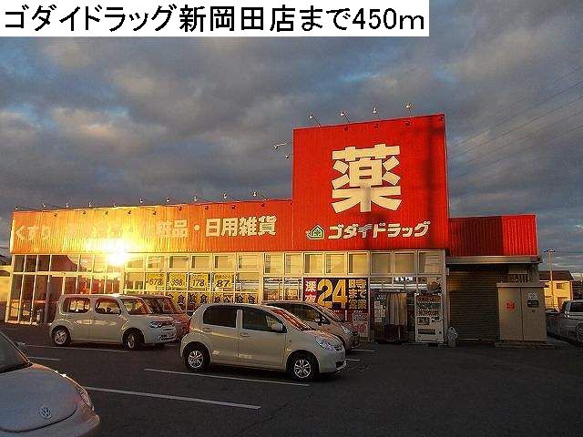 Dorakkusutoa. Great drag new Okada shop 450m until (drugstore)