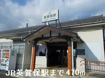 Other. 470m until JR Agaho Station (Other)