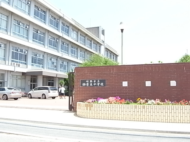 Junior high school. 586m to Himeji Municipal Shikama east junior high school (junior high school)