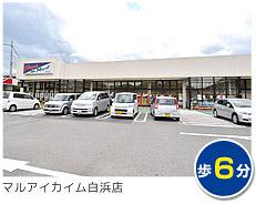 Supermarket. Maruay Chaim 480m to Shirahama shop