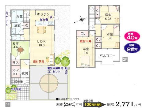 Other.  [No. 9 areas ・ Model house]  □ Land area: 133.06m2 □ Building area: 98.53m2 □ Total: 27,710,000 yen □ Solar power + Cute with all-electric specification