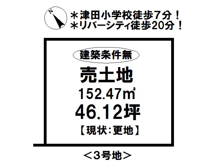Compartment figure. Land price 15.8 million yen, Land area 152.47 sq m